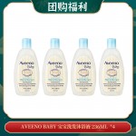 【06.04团购福利】AVEENO BABY 宝宝洗发沐浴液 236ML  *4